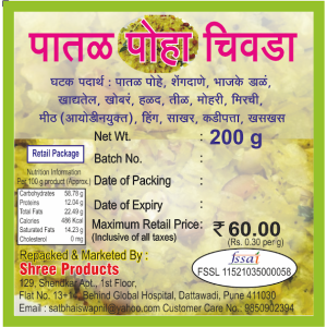 Patal Poha Chiwada 200g